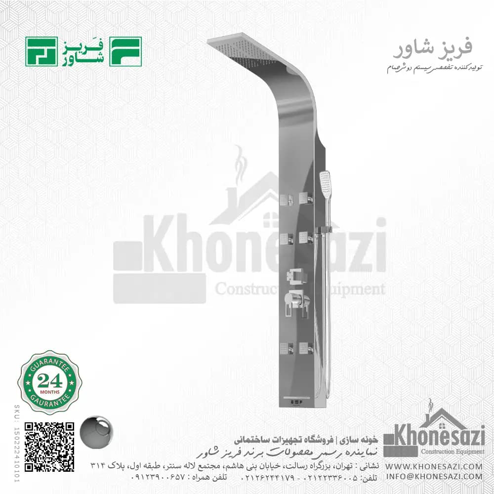 پنل دوش فریز شاور مدل R460WD — تصویر ۳