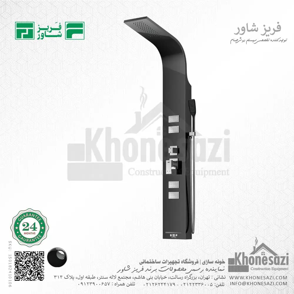 پنل دوش فریز شاور مدل R440W — تصویر ۱۲