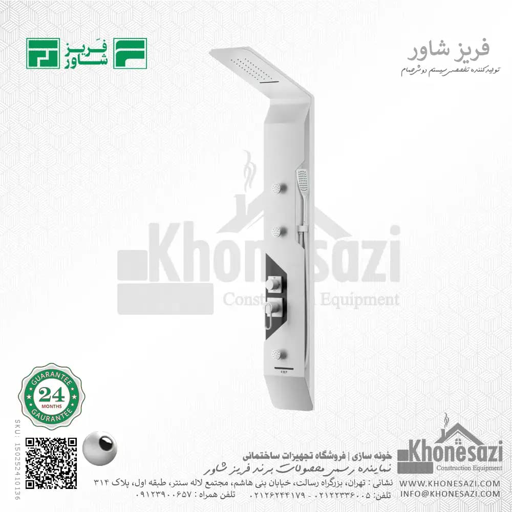 پنل دوش فریز شاور مدل S530B — تصویر ۸