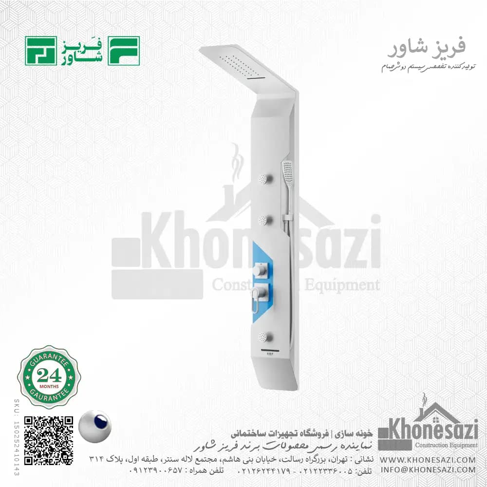 پنل دوش فریز شاور مدل S530B — تصویر ۴