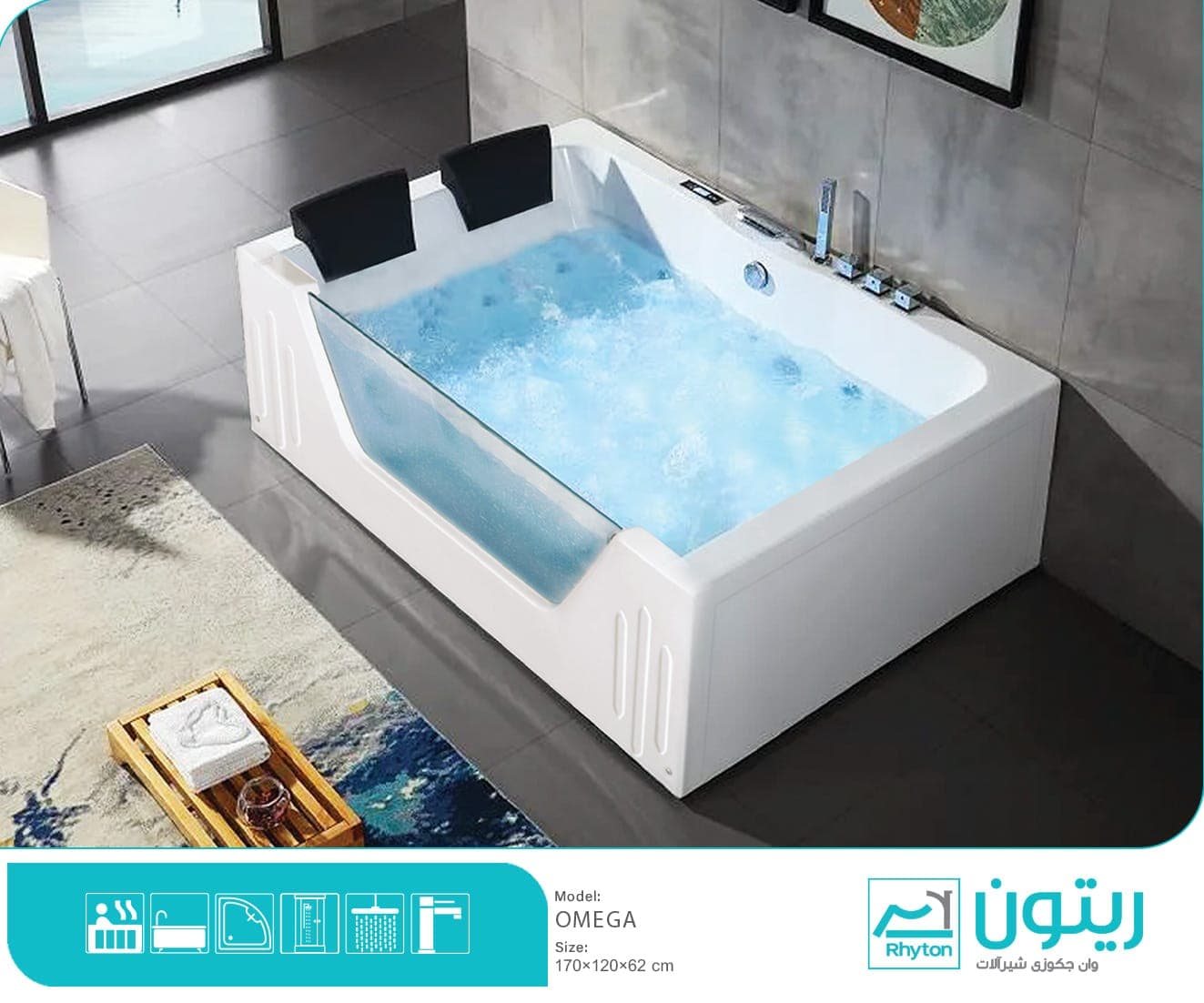 وان و جکوزی ریتون مدل امگا ۱۷۰ (۲ نفره)