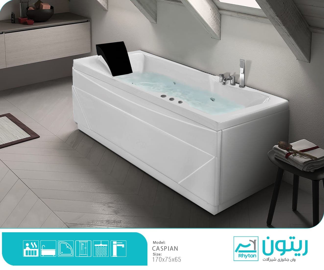 وان و جکوزی ریتون مدل کاسپین ۱۷۰ طبی (۱ نفره)