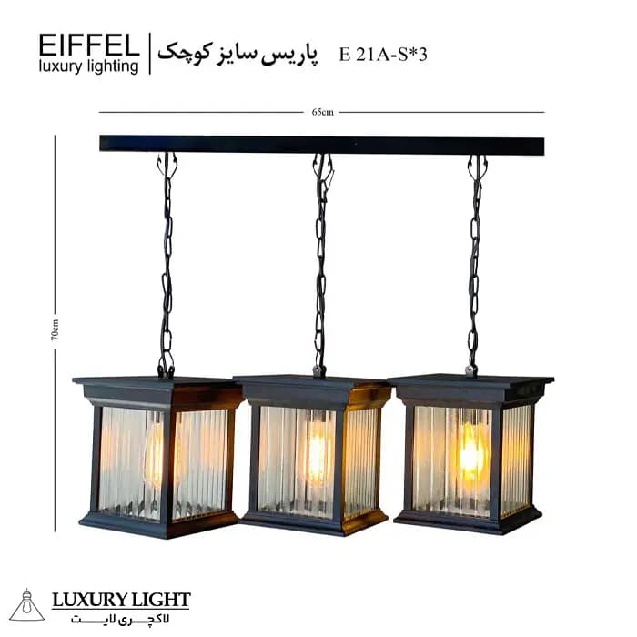 پاریس کوچک آویز سه شاخه — تصویر ۶