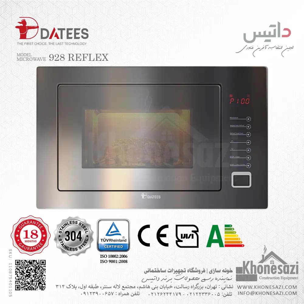 مایکروویو توکار داتیس مدل ۹۲۸ رفلکس