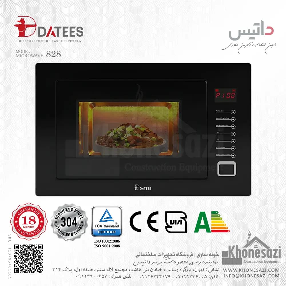 مایکروویو توکار داتیس مدل ۸۲۸ — تصویر ۲