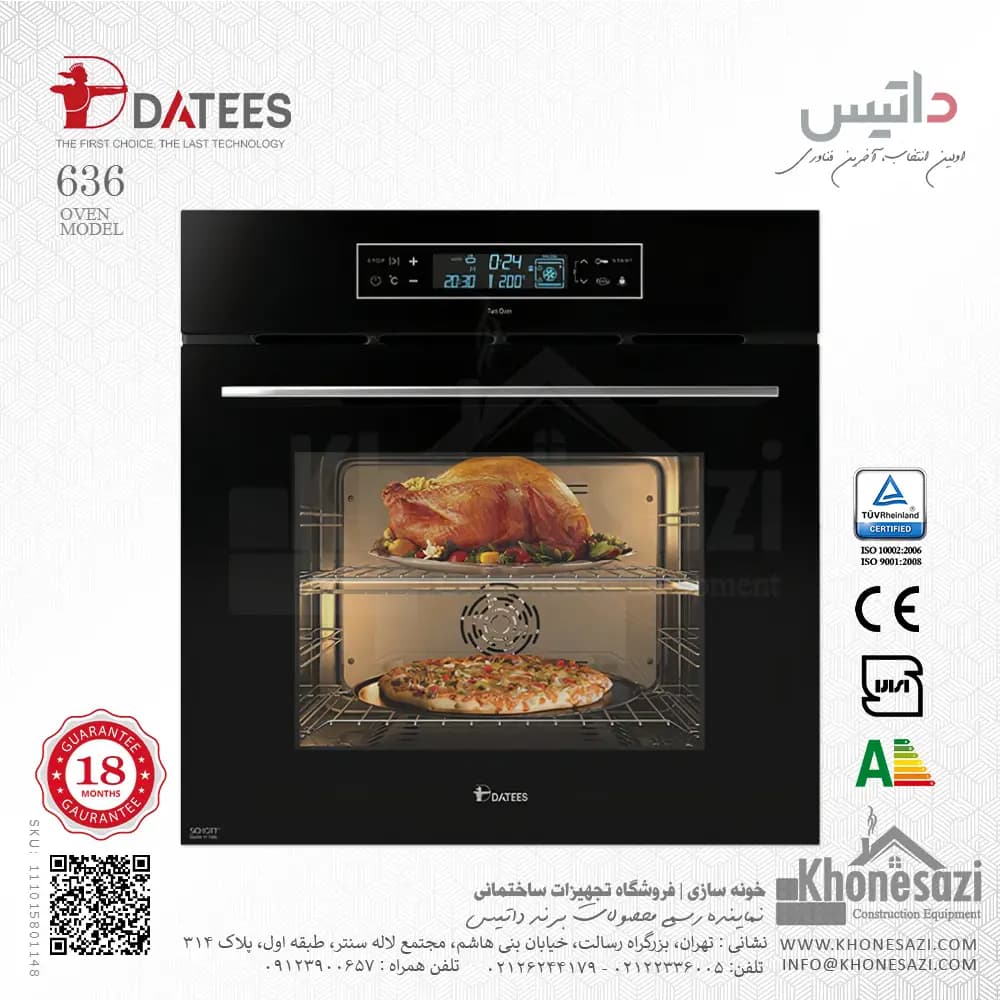 فر توکار برقی داتیس مدل ۶۳۶
