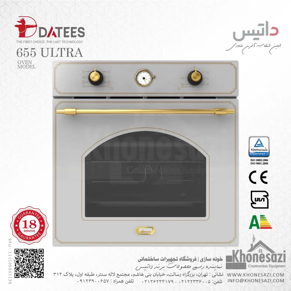 فر توکار برقی داتیس مدل ۶۵۵ الترا