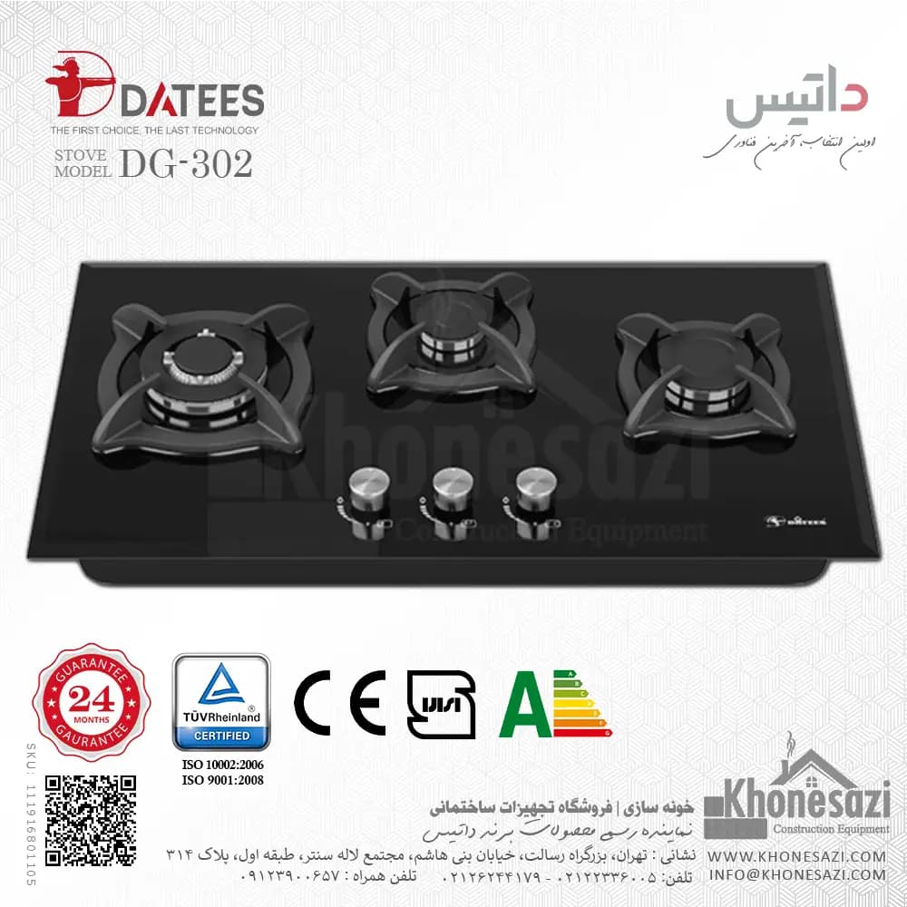 اجاق گاز صفحهای ۳ شعله شیشه ای داتیس مدل ۳۰۲