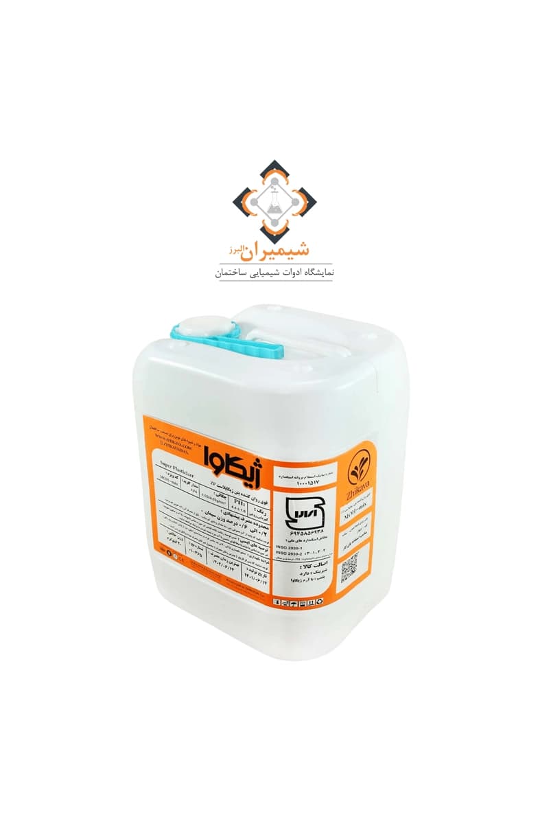 فوق روان کننده بتن MohMix شرکت ژیکاوا