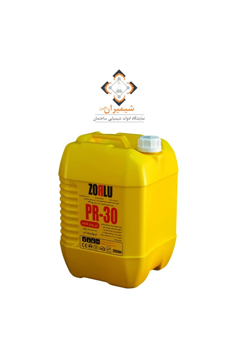 ابر روان کننده بتن PR30 شرکت زرلو