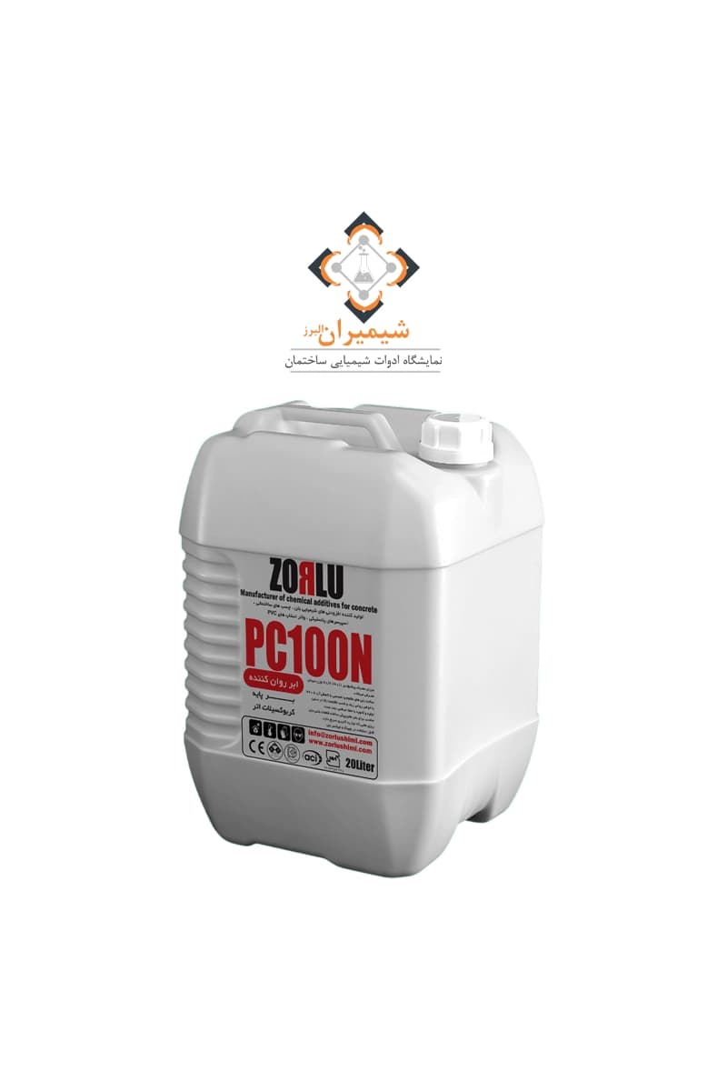 ابر روان کننده بتن PC100N شرکت زرلو