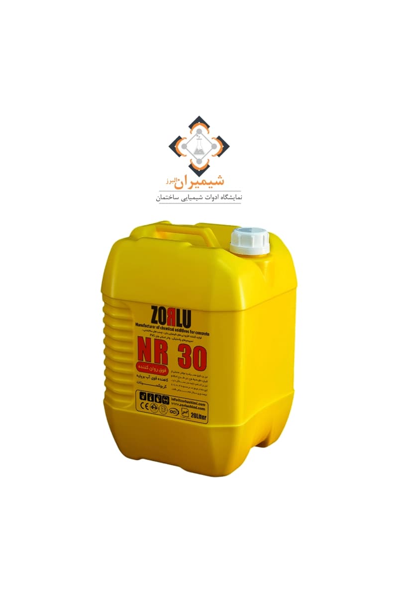 فوق روان کننده بتن NR-30 شرکت زرلو