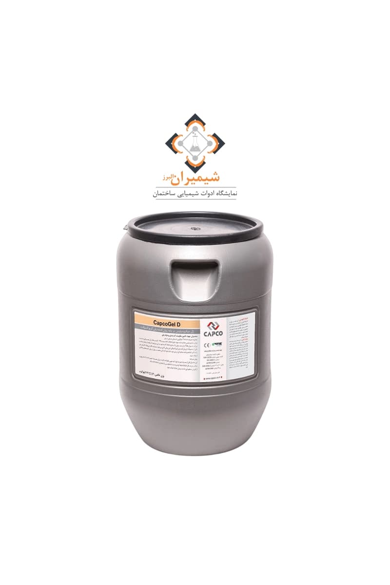 ژل میکروسیلیس بر پایه روان کننده پلی کربکسیلات CapcoGel D شرکت کپکو