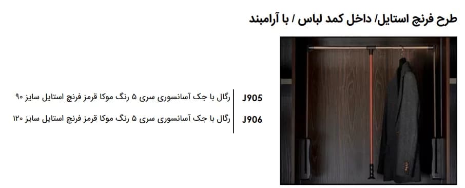 رگال آسانسوری لباس موکا قرمز فرنچ استایل فانتونی کد J905-J906 — تصویر ۱۰
