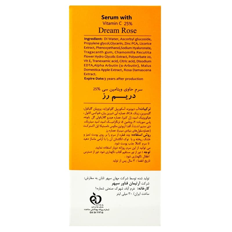 سرم ویتامین سی 25% دریم رز | داروخانه روشا — تصویر ۴