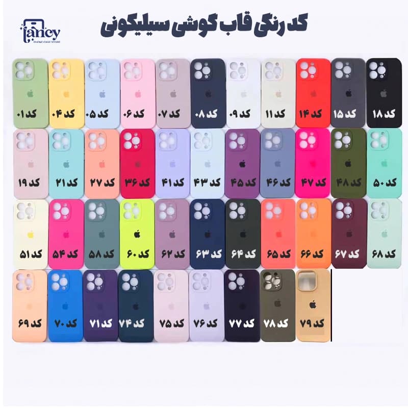 قاب گوشی سیلیکونی آیفون 14 پرو مکس — تصویر ۱۱