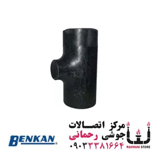 سه راه رده 40 بنکن سایز 2 اینچ