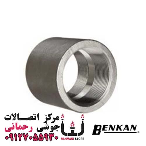بوشن رده 40 سایز 5 اینچ