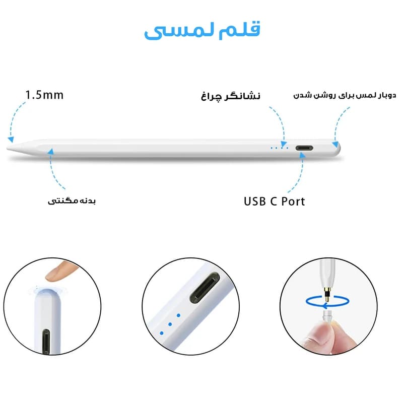 قلم شارژی لمسی Universal Stylus Pen — تصویر ۷