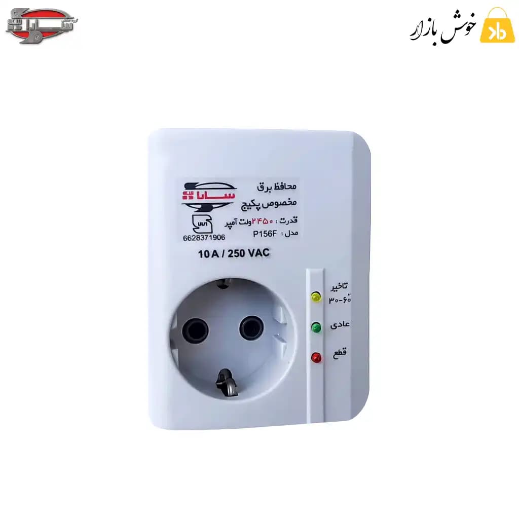 محافظ برق سارا مدل P156F مخصوص پکیج — تصویر ۵