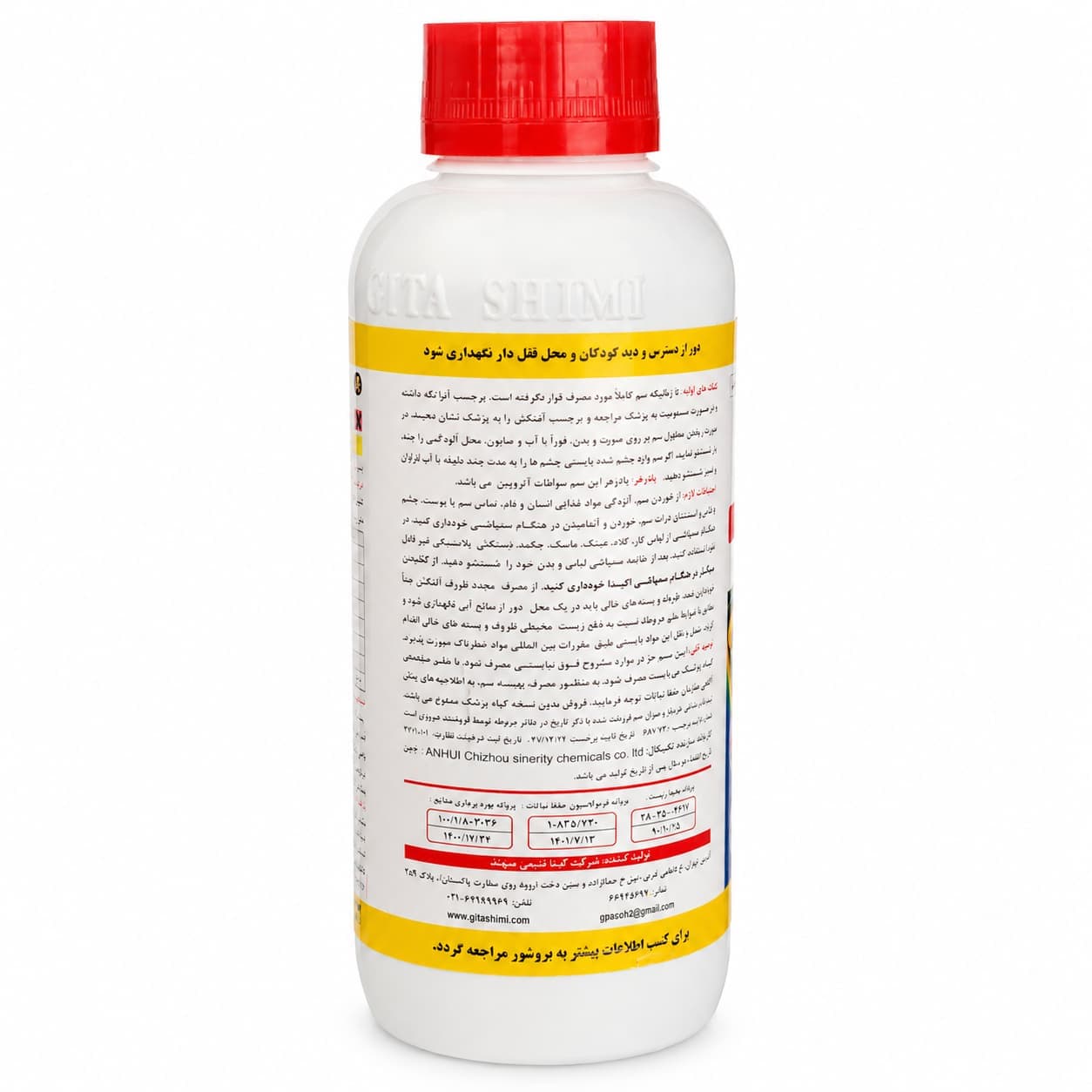 حشره کش دیازینون ۶۰% گیتا شیمی — تصویر ۴