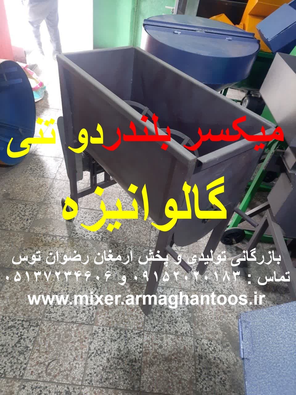 بلندر دو تنی گالوانیزه پدالی