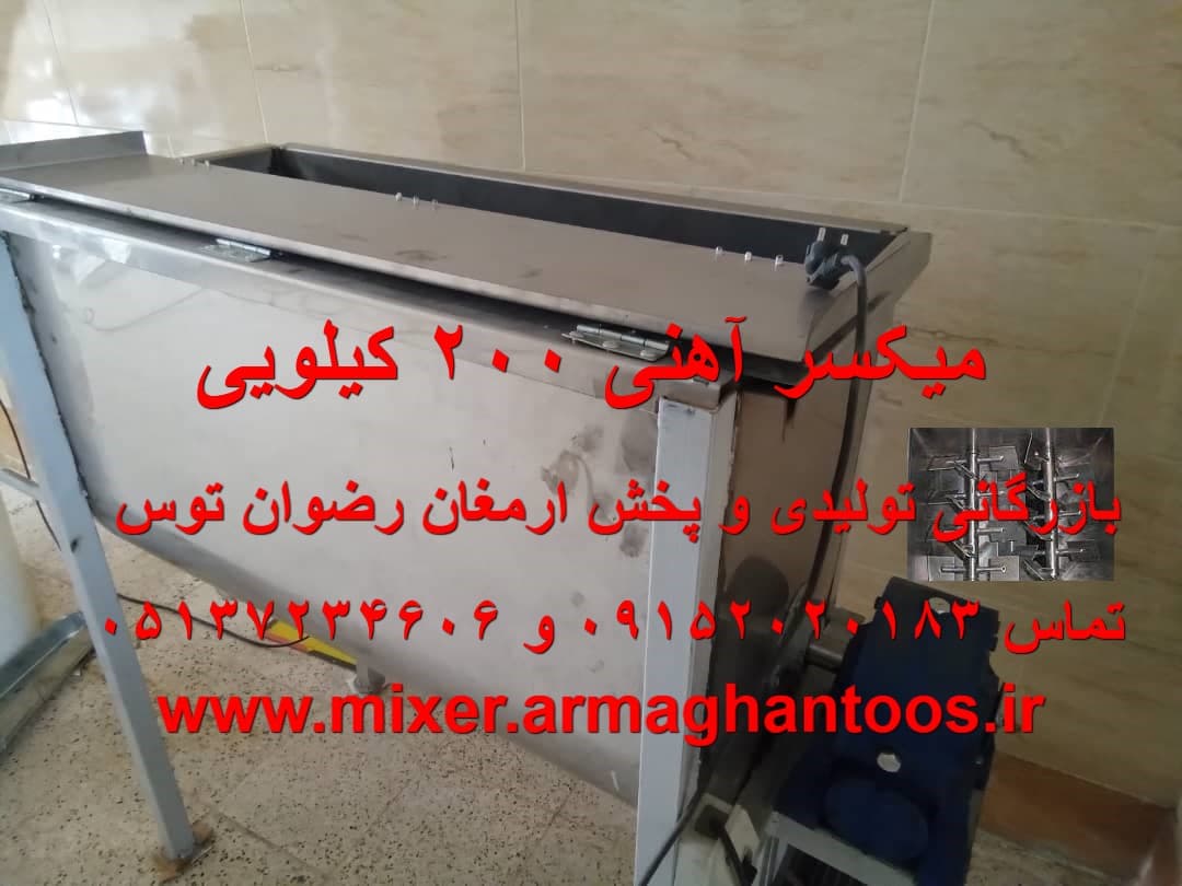 میکسر آهنی 200 کیلویی — تصویر ۴