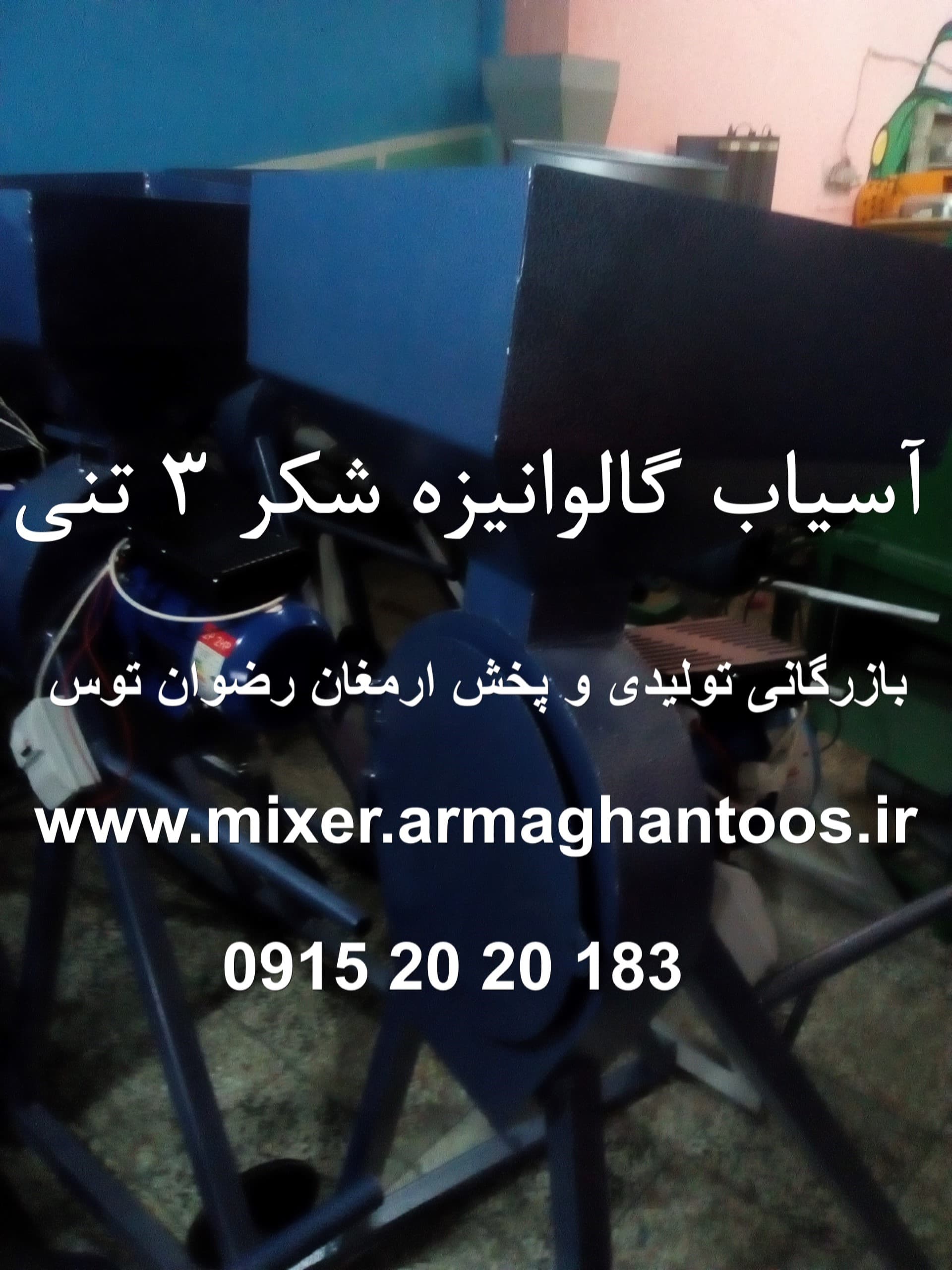 آسیاب گالوانیزه صنعتی سه تنی — تصویر ۴