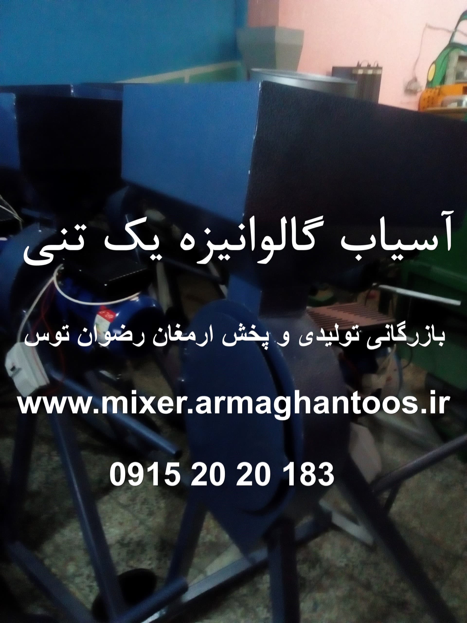 آسیاب گالوانیزه چکشی یک تنی — تصویر ۳
