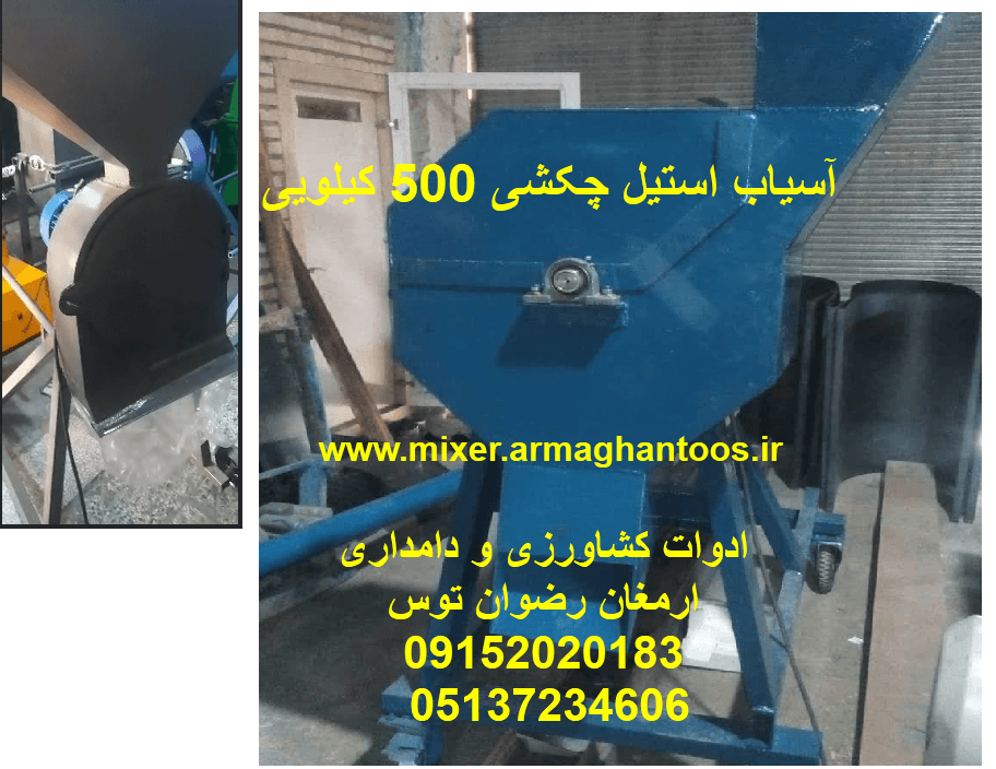 آسیاب استیل چکشی 500 کیلویی — تصویر ۳
