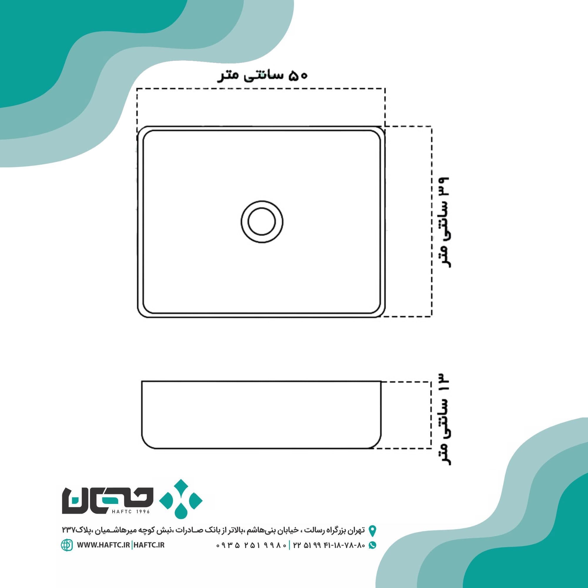 روشویی روصفحه ای گاتریا مدل مستطیل G.S.F — تصویر ۳