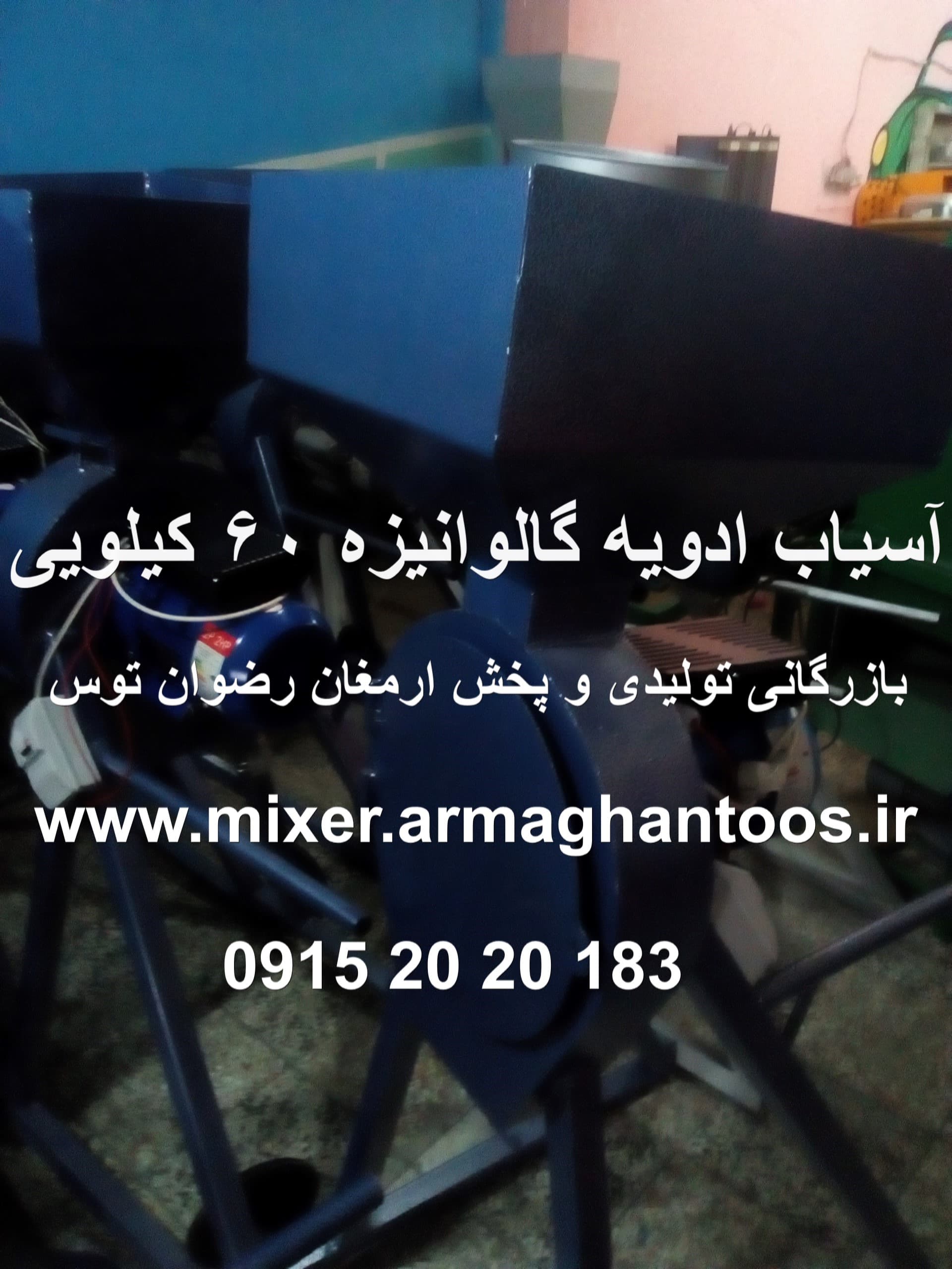 آسیاب ادویه گالوانیزه 60 کیلویی