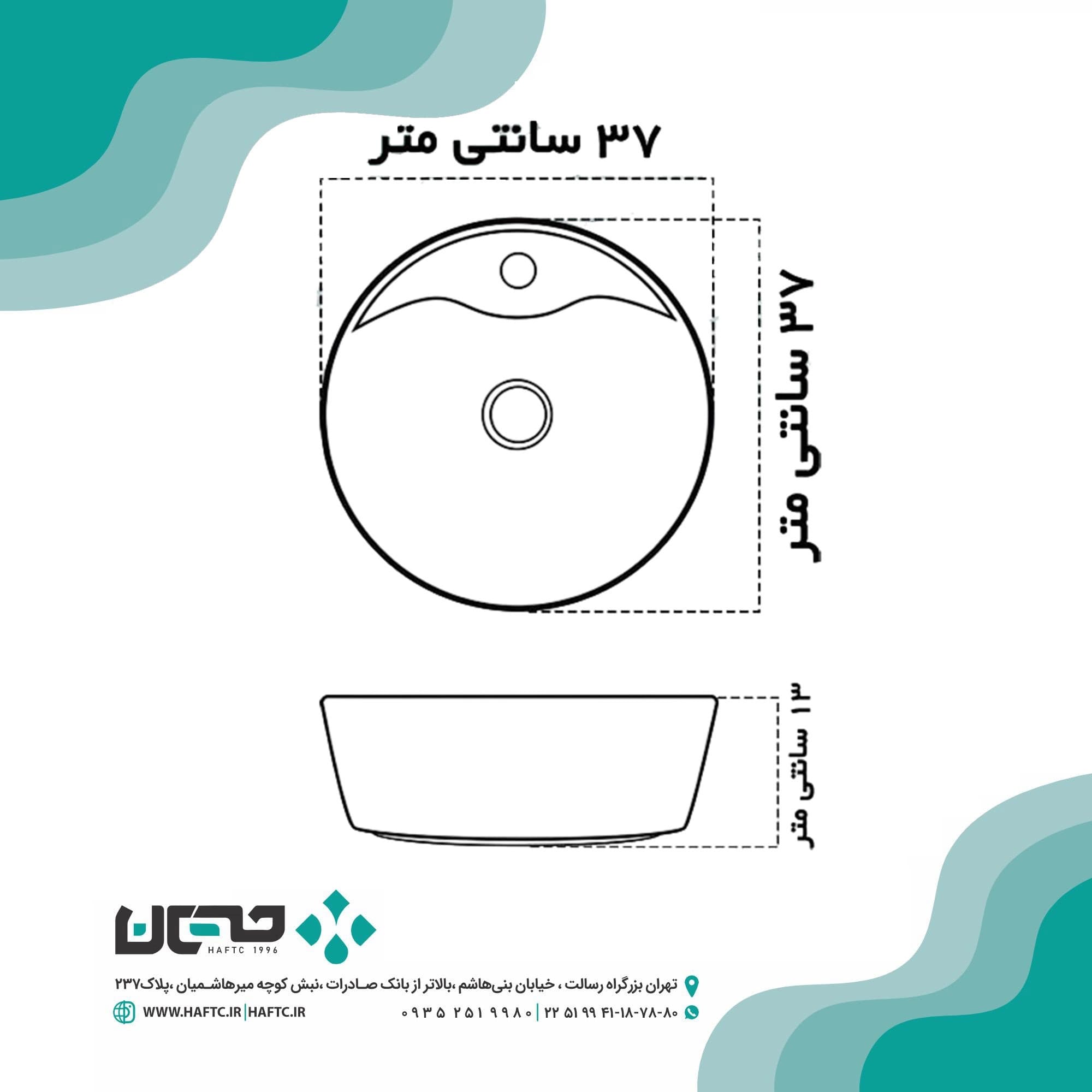 روشویی روصفحه ای دایره گاتریا مدل هما — تصویر ۳