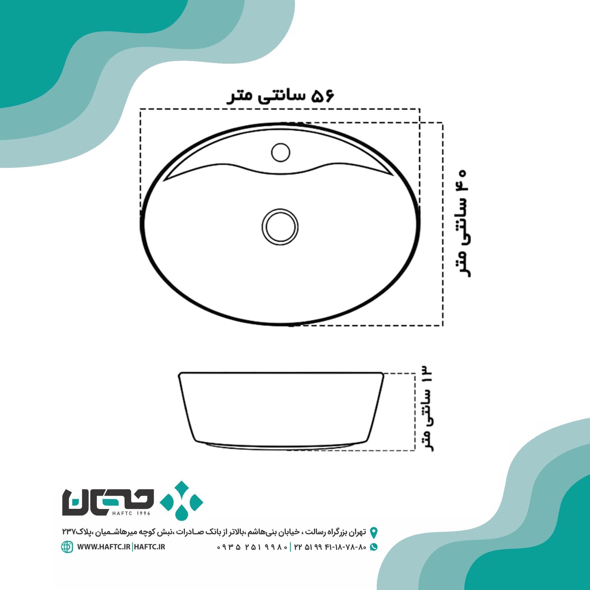 روشویی روصفحه ای بیضی گاتریا مدل هما — تصویر ۶