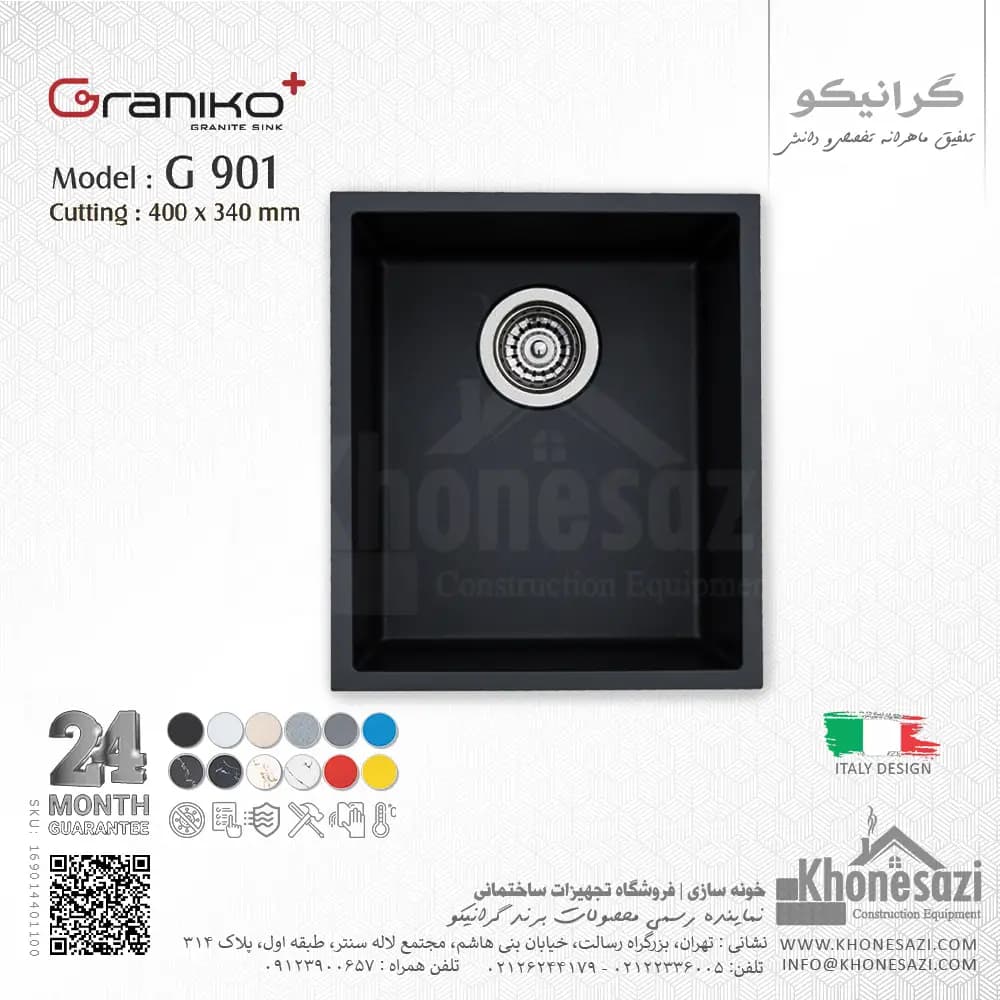 سینک گرانیکو پلاس مدل G901 — تصویر ۱۱