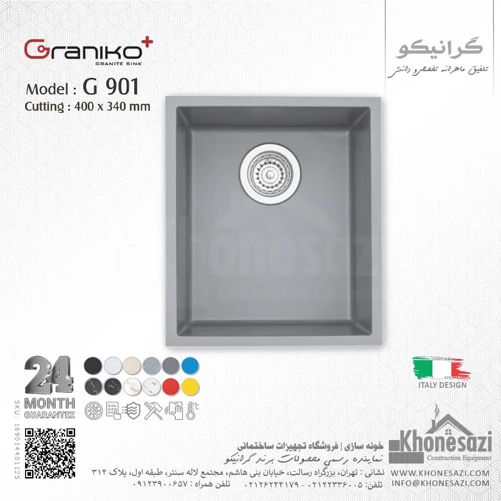 سینک گرانیکو پلاس مدل G901 — تصویر ۶