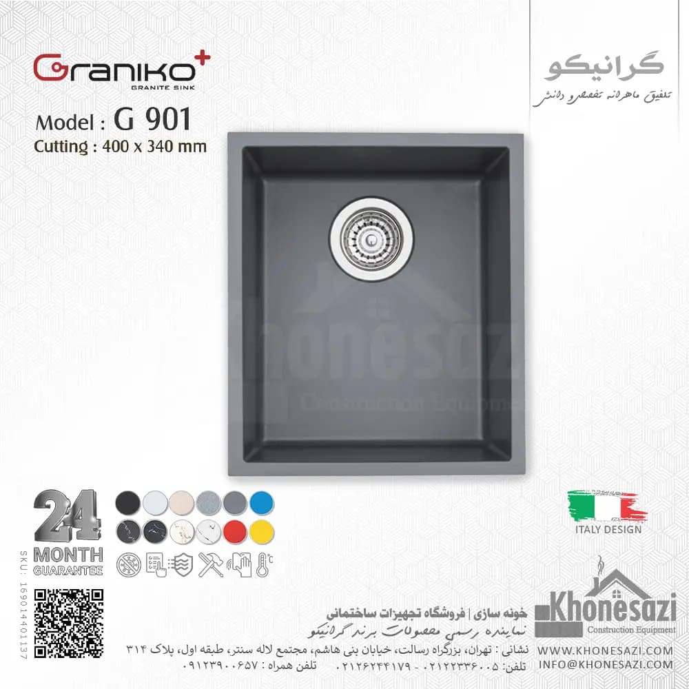 سینک گرانیکو پلاس مدل G901 — تصویر ۵
