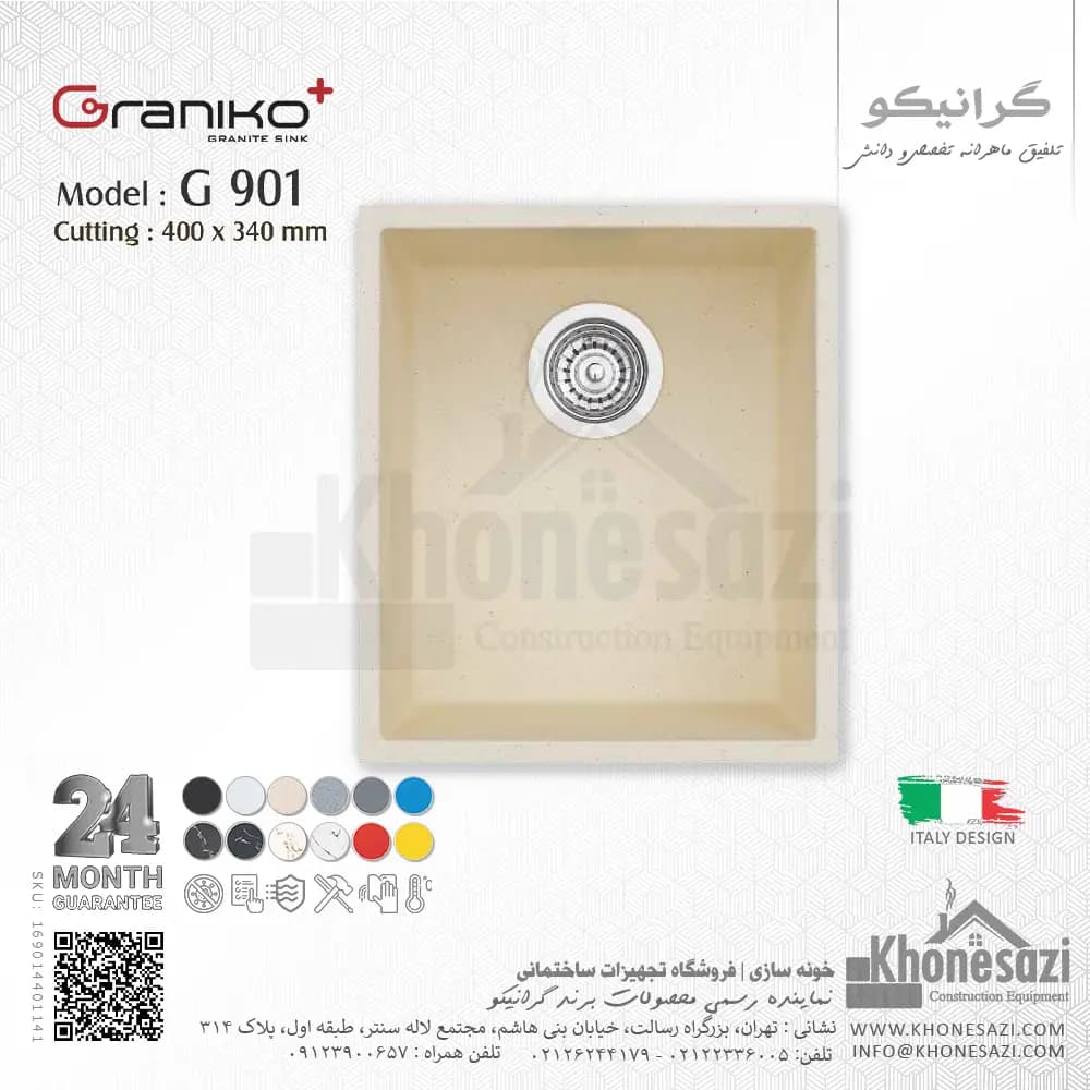 سینک گرانیکو پلاس مدل G901 — تصویر ۷