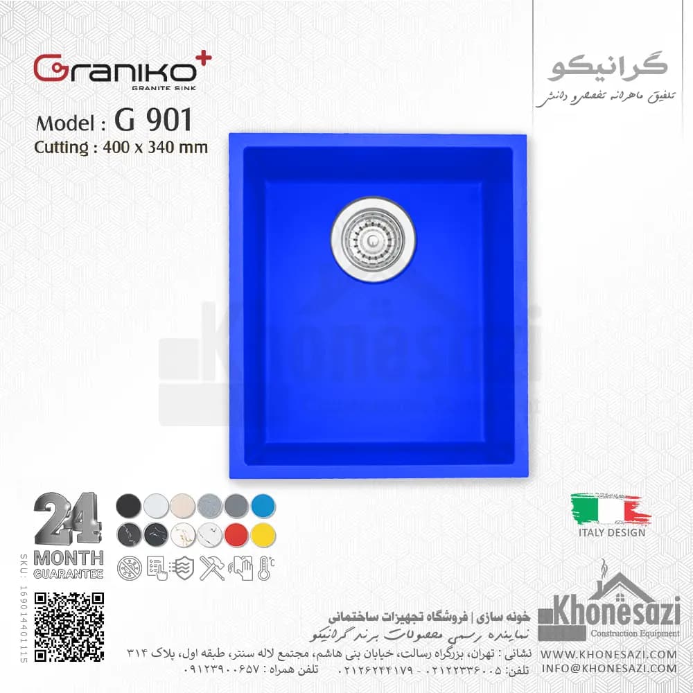 سینک گرانیکو پلاس مدل G901 — تصویر ۸