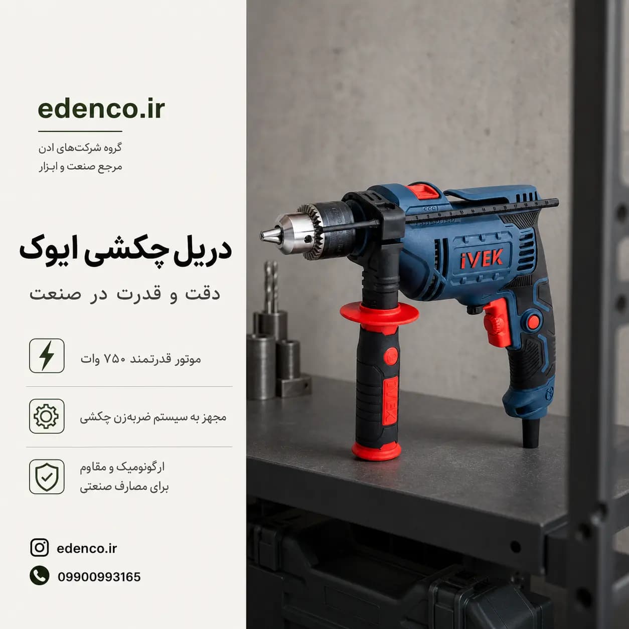دریل 13 چکشی 750 وات ایوک مدل K-7315 — تصویر ۹
