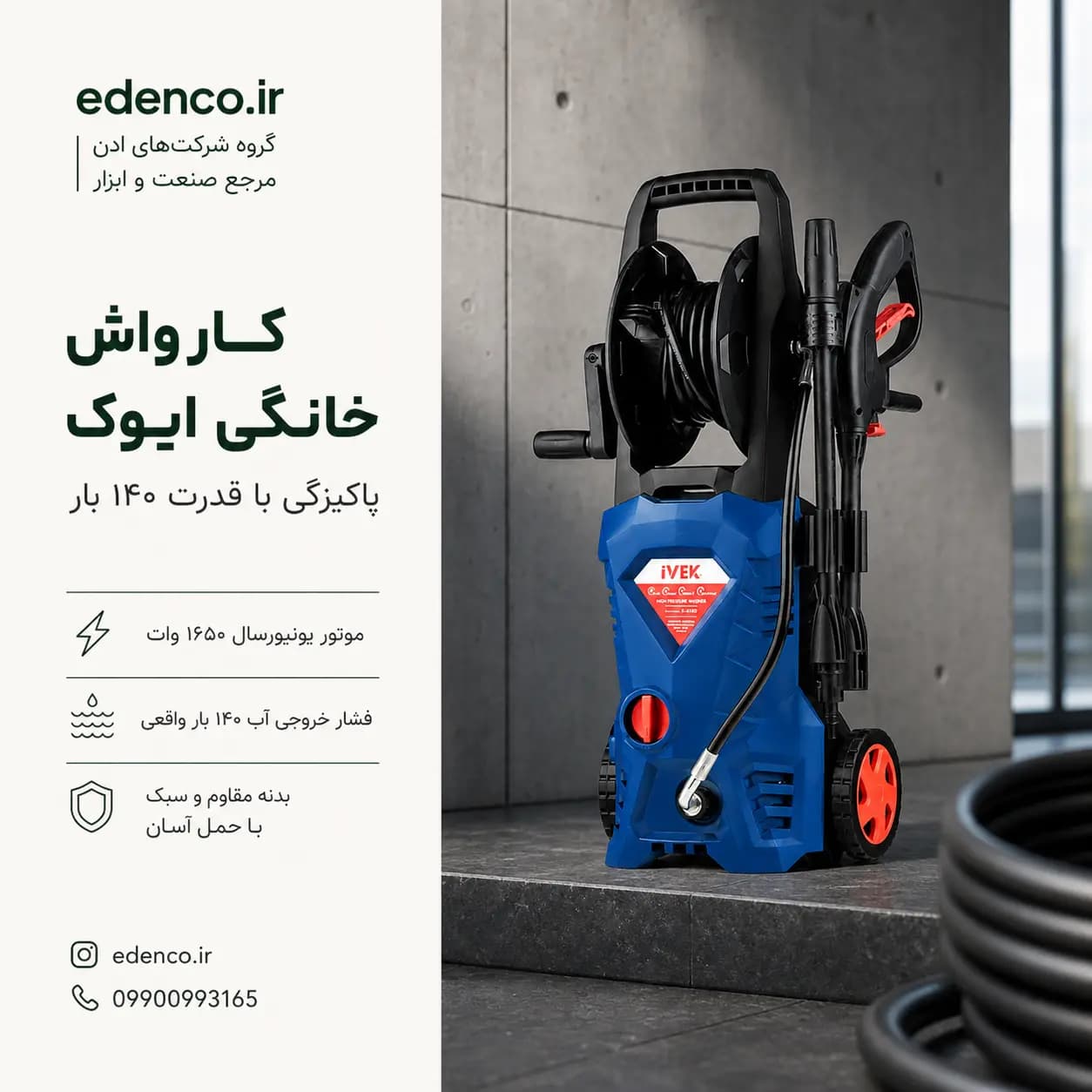 کارواش 140 بار ذغالی 1650 وات ایوک مدل K-4140 — تصویر ۴