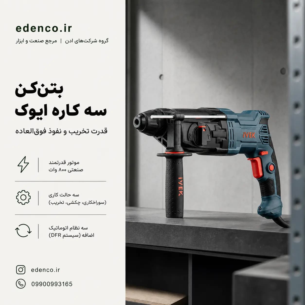 کیت دریل بتن کن سه حالته 800 وات ایوک مدل K-7427P (با سه نظام اضافه) — تصویر ۴