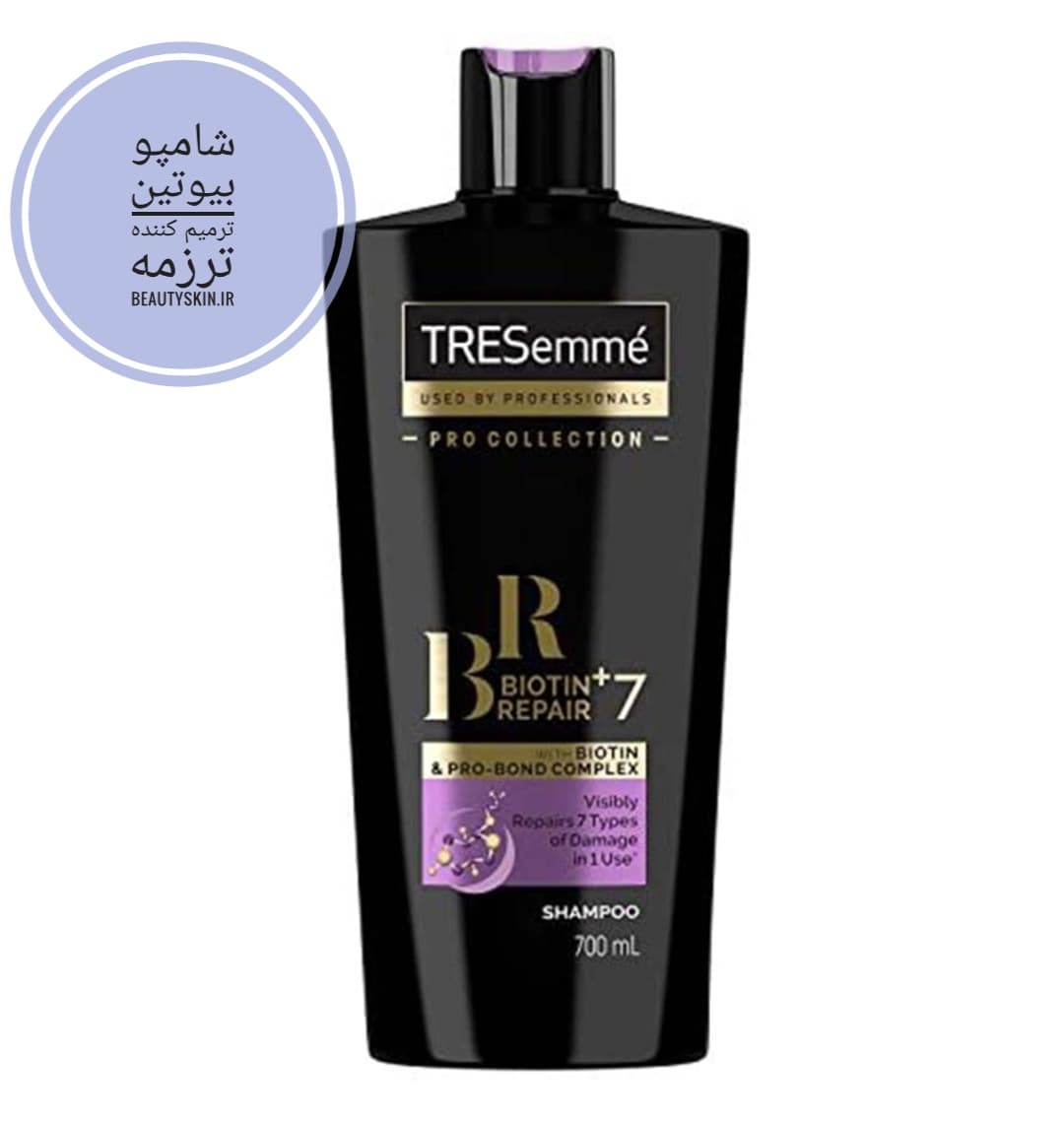 شامپو بیوتین ترمیم کننده ترزمه tresemme
