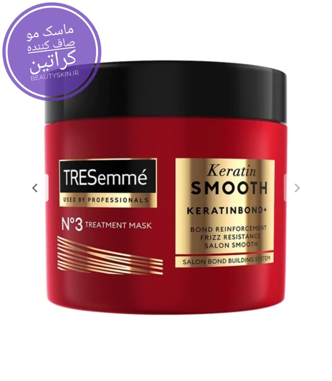 ماسک مو صاف کننده ترزمه ‌tresemme