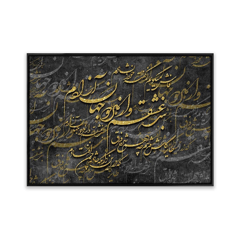 تابلو شعر نستعلیق T11015100