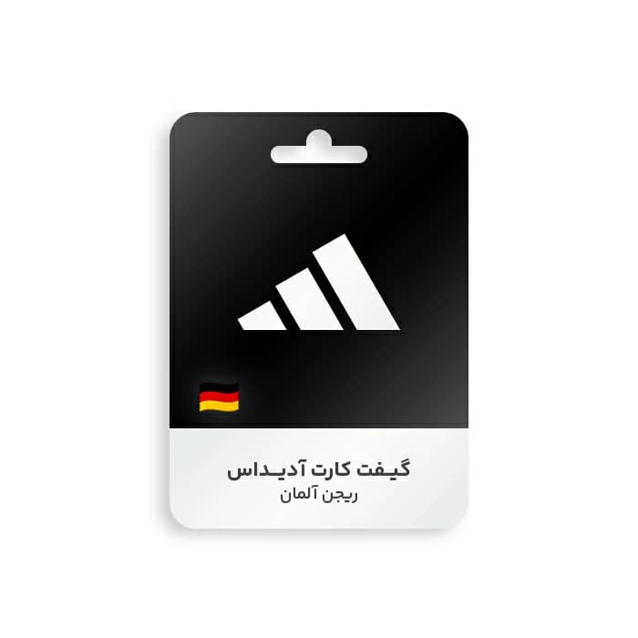 گیفت کارت Adidas ریجن آلمان