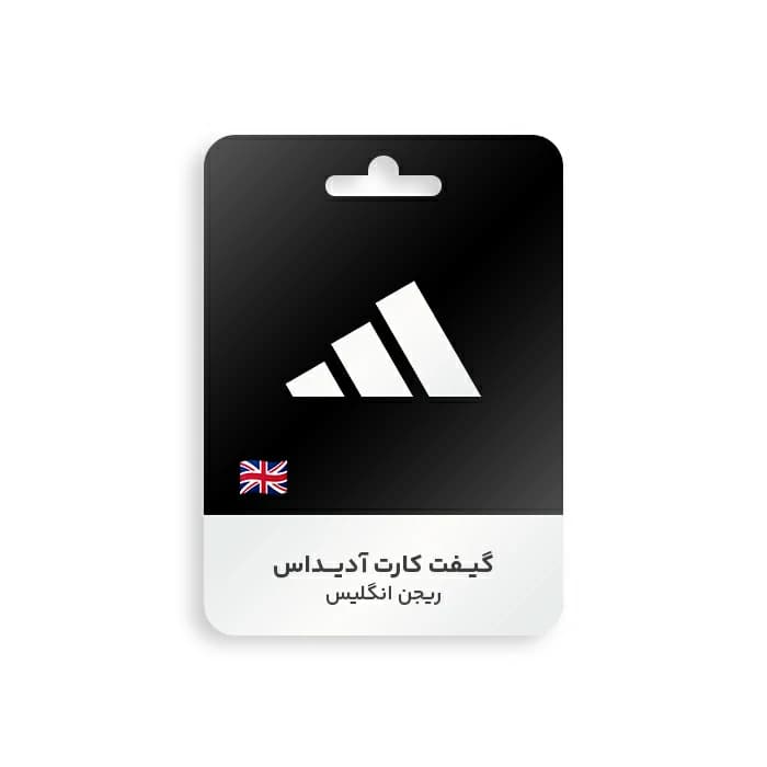 گیفت کارت Adidas ریجن انگلیس