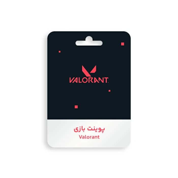 پوینت بازی valorant — تصویر ۲