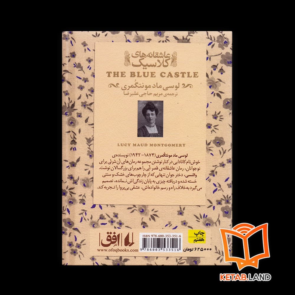 کتاب قصر آبی — تصویر ۱۱