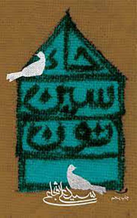 حاء سین نون